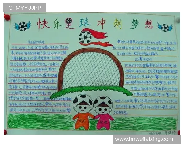 如何遵循足球明星成长的规则与路径实现梦想